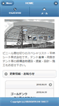 Mobile Screenshot of e-sheet.co.jp