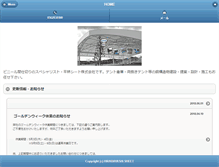 Tablet Screenshot of e-sheet.co.jp